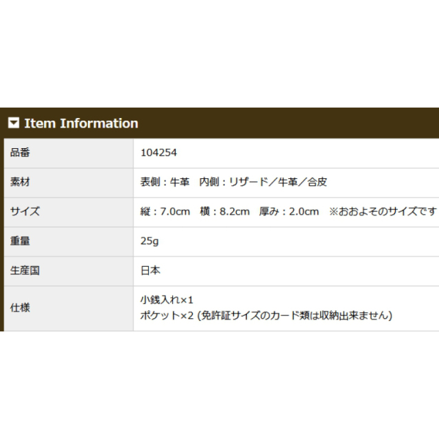 品番4254商品仕様