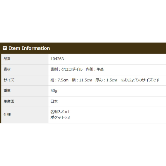 品番4263商品仕様