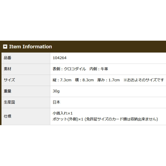 品番4264商品仕様