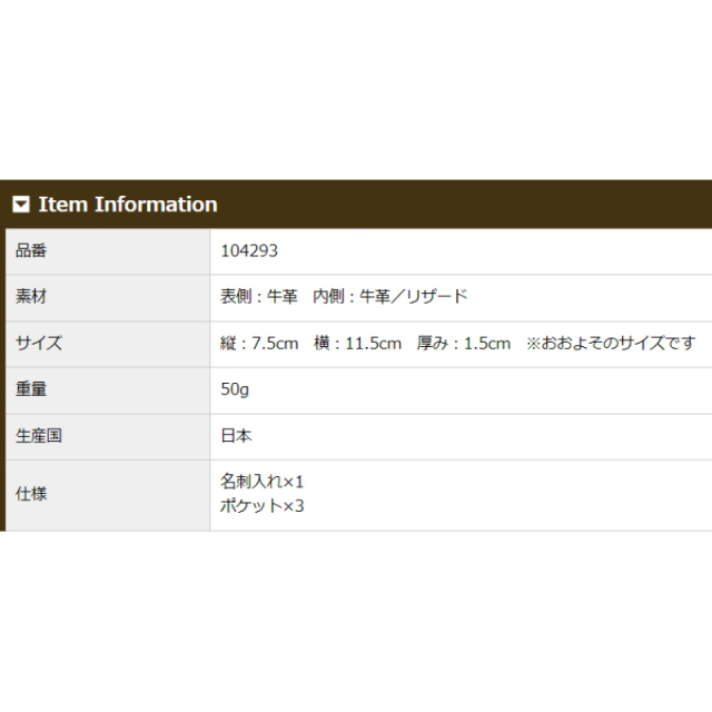 品番4293商品仕様