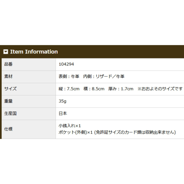 品番4294商品仕様