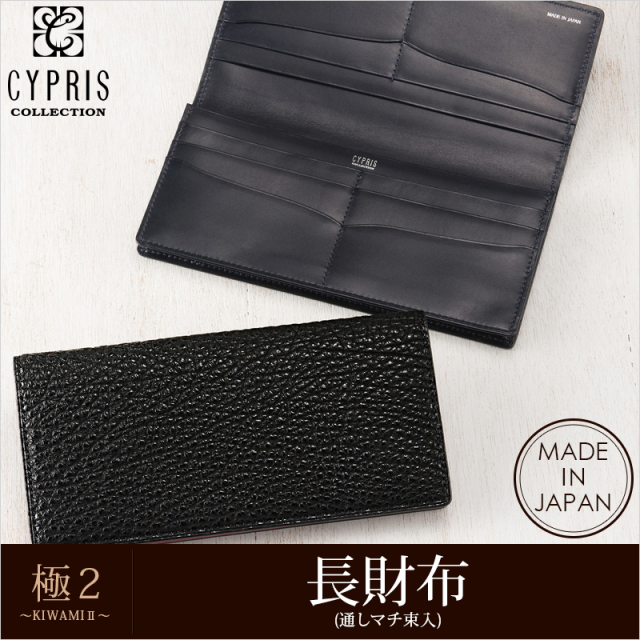 メンズ】長財布(小銭入れなし)の商品一覧｜｜CYPRIS ( キプリス