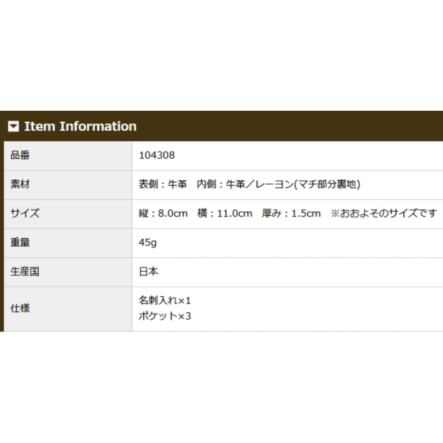 品番4308商品仕様