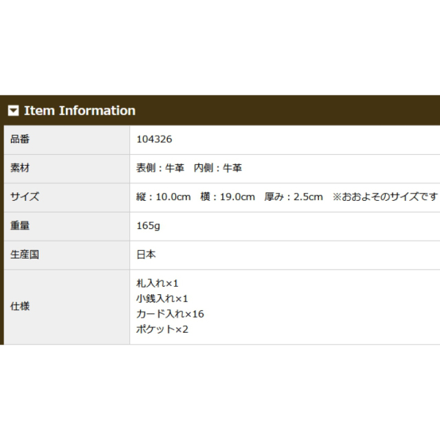 品番4326商品仕様