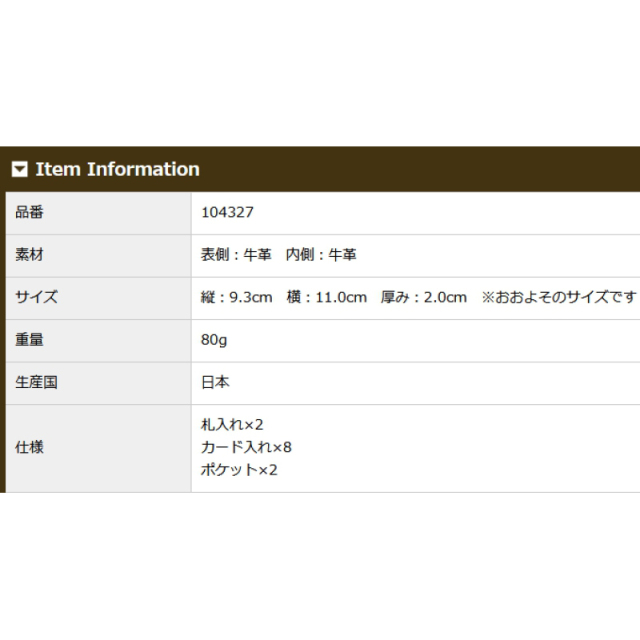 品番4327商品仕様