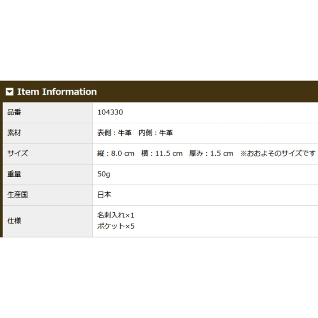 品番4330商品仕様