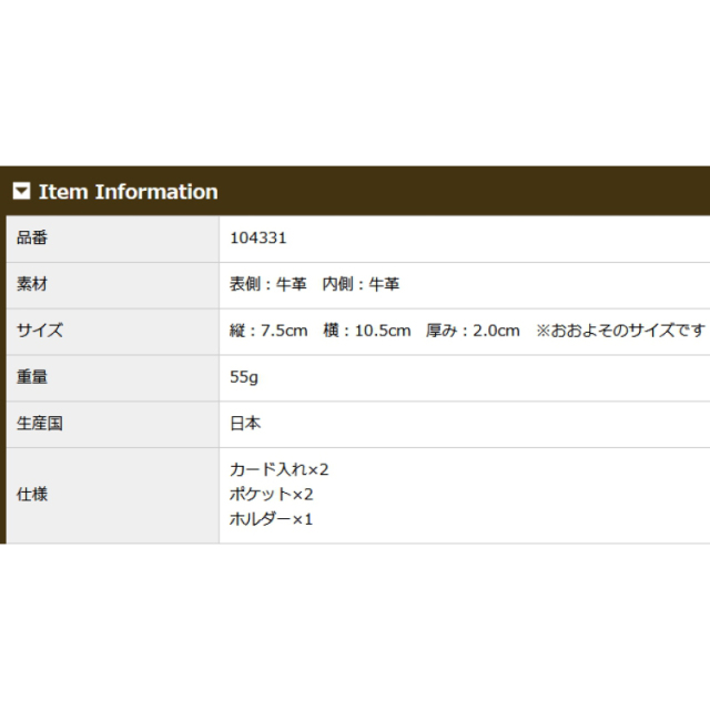 品番4331商品仕様