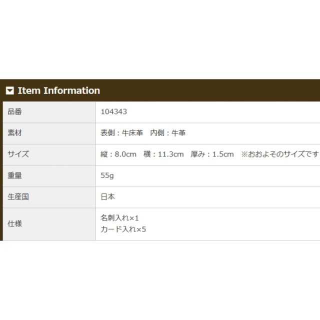 品番4343商品仕様