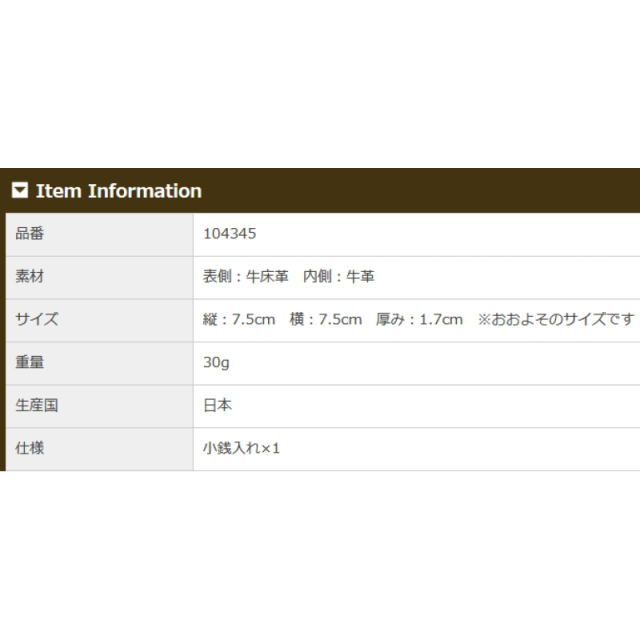 品番4345商品仕様