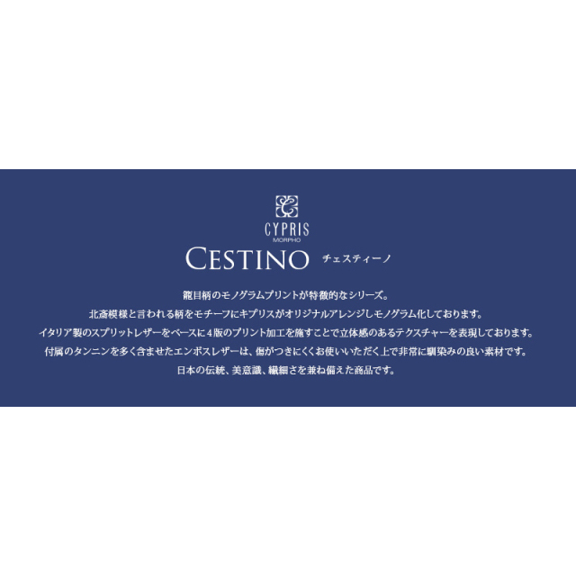 チェスティーノ