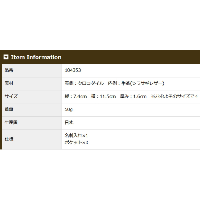 品番4353商品仕様