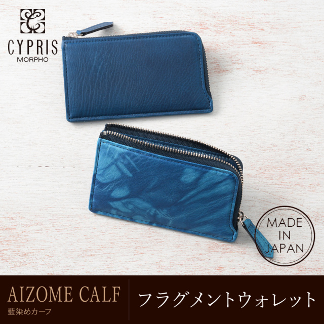 キプリス】フラグメントウォレット□AIZOME CALF