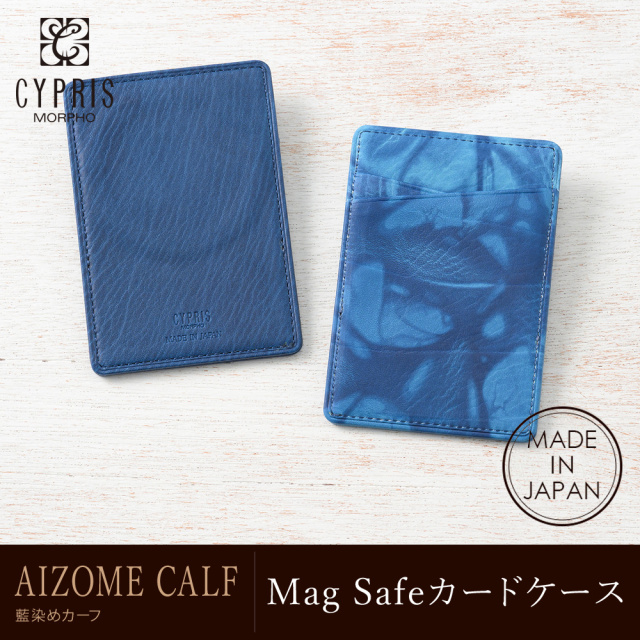 キプリス】Mag Safeカードケース□AIZOME CALF
