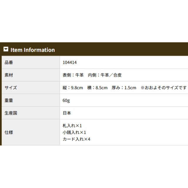 品番4414商品仕様