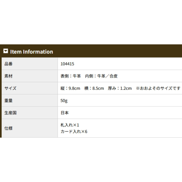 品番4415商品仕様