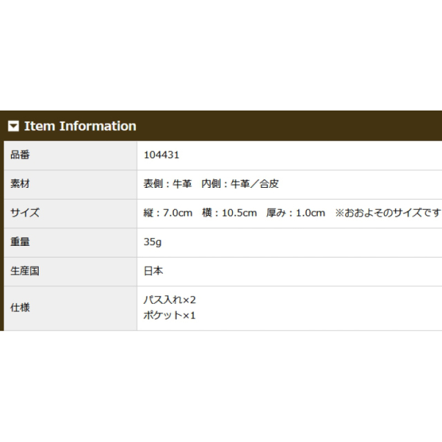品番4431商品仕様