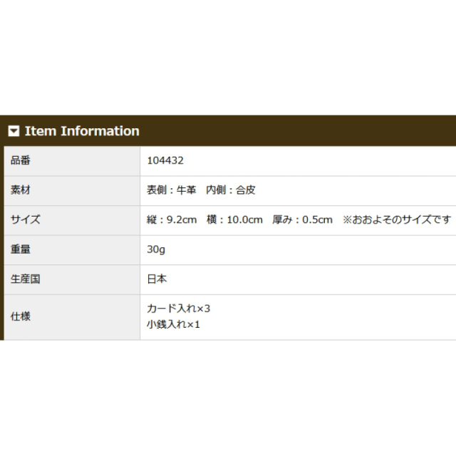 品番4432商品仕様