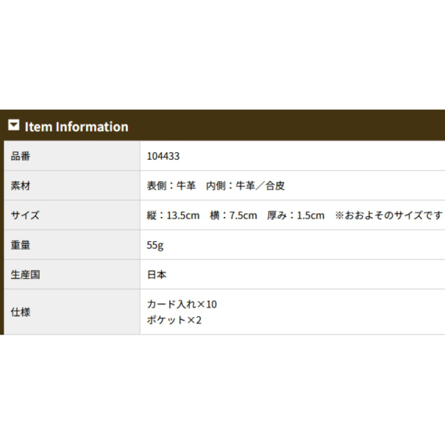 品番4433商品仕様