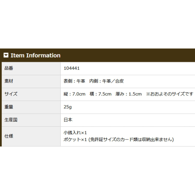 品番4441商品仕様