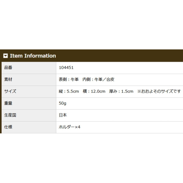 品番4451商品仕様