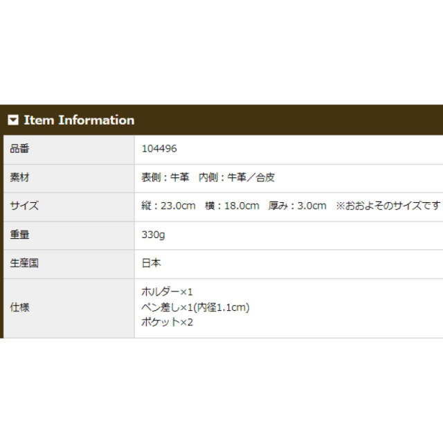 品番4496商品仕様