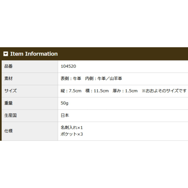 品番4520商品仕様