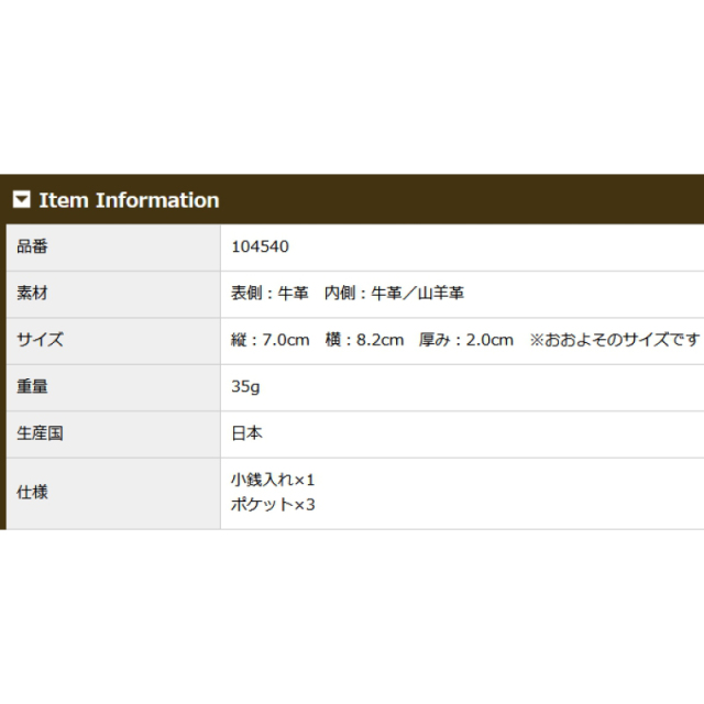 品番4540商品仕様