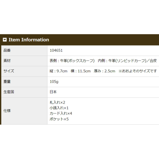 品番4651商品仕様