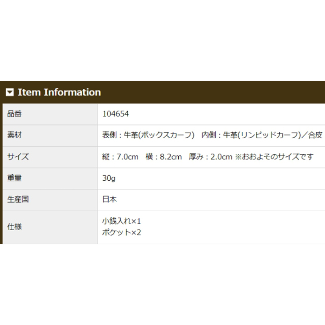 品番4654商品仕様