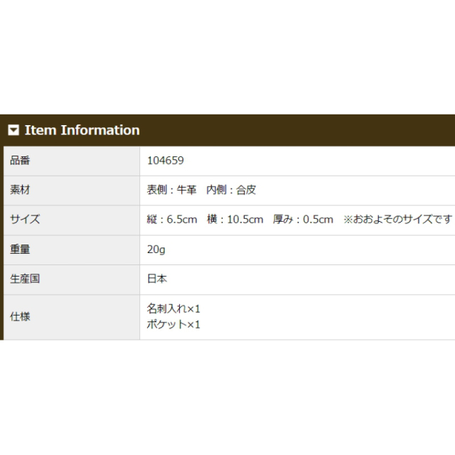 品番4659商品仕様