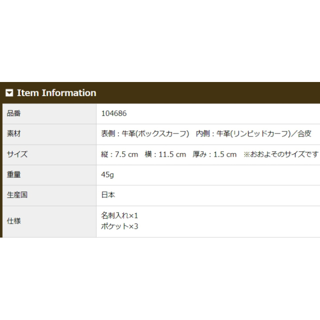 品番4686商品仕様