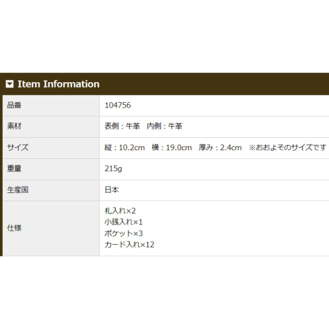 品番4756商品仕様