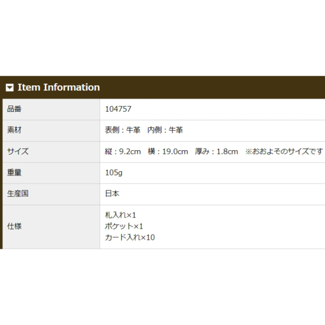 品番4757商品仕様