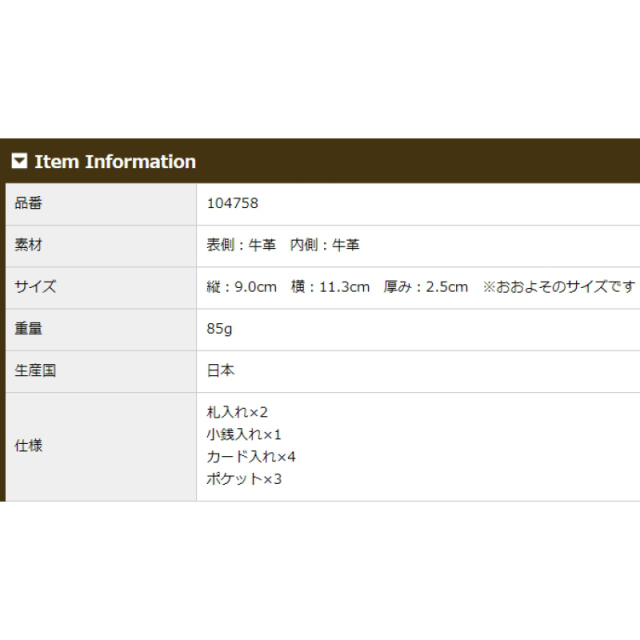 品番4758商品仕様