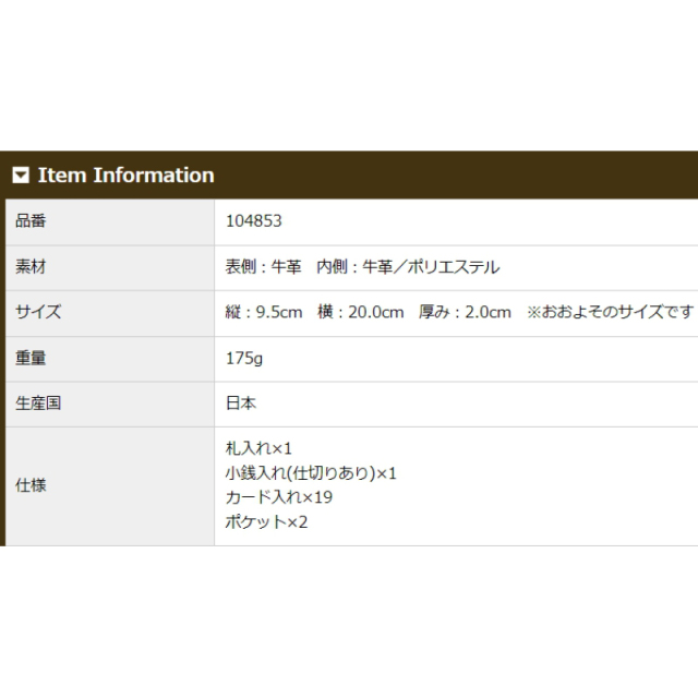 品番4853商品仕様