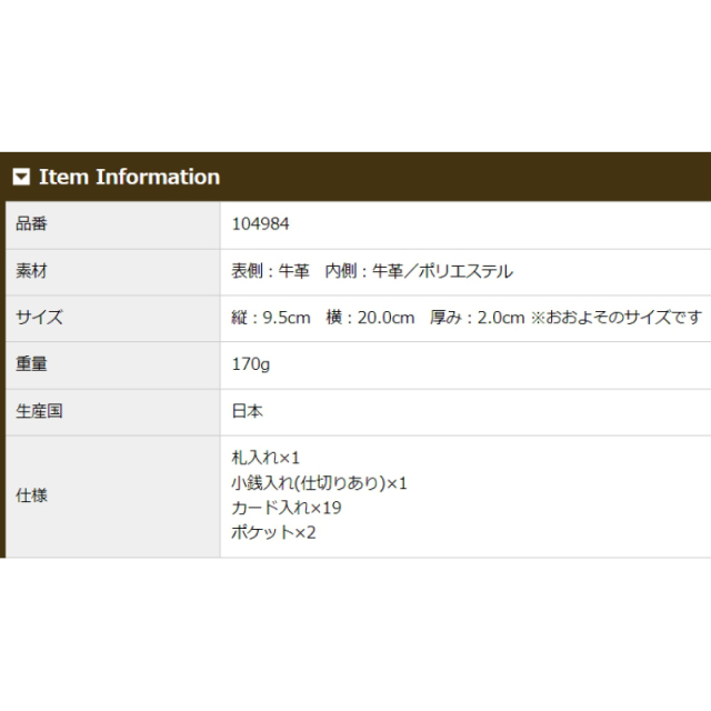 品番4984商品仕様