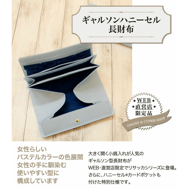 【キプリス】ギャルソンハニーセル長財布■リサッカ