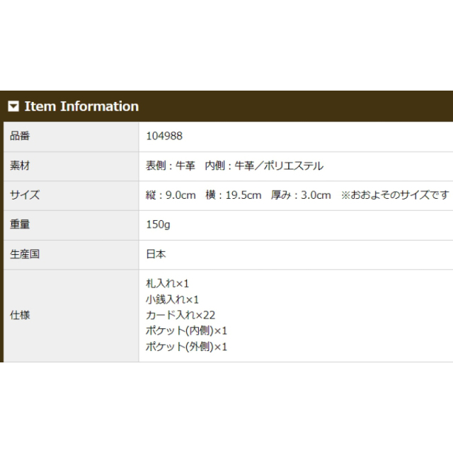 品番4988商品仕様