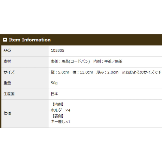 品番5305商品仕様