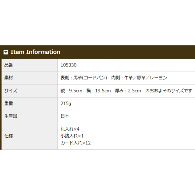 品番5330商品仕様