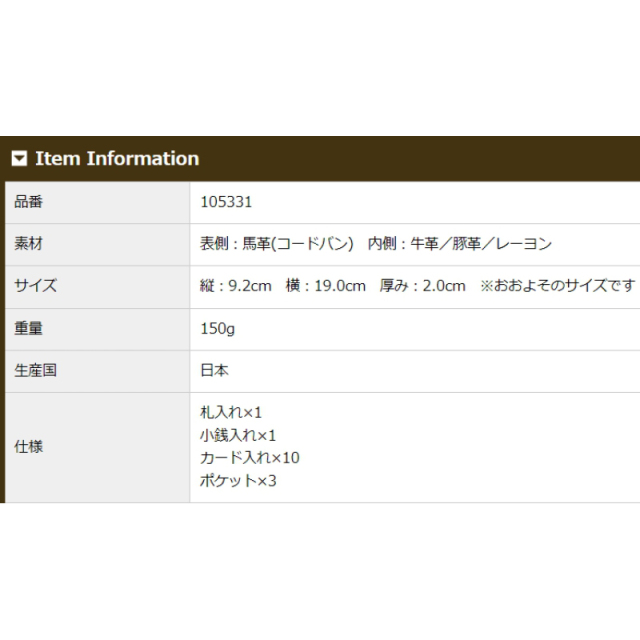 品番5331商品仕様