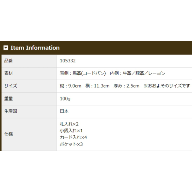 品番5332商品仕様