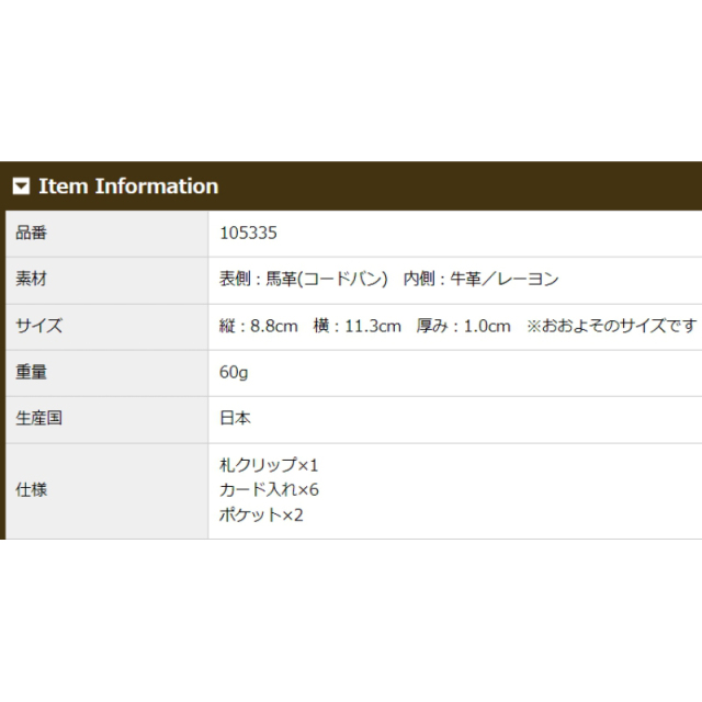 品番5335商品仕様