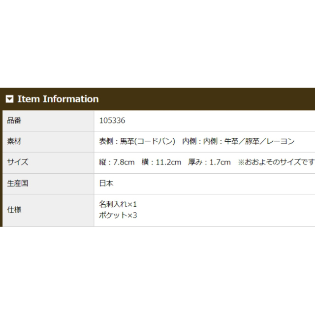 品番5336商品仕様