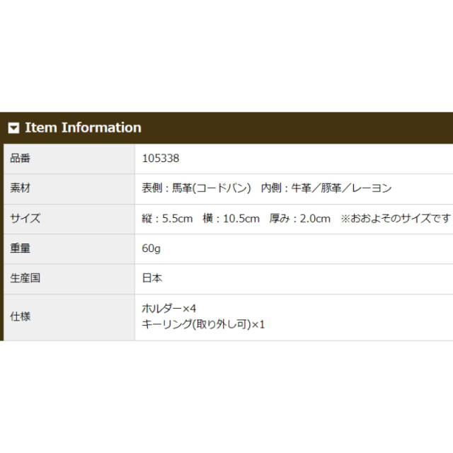 品番5338商品仕様