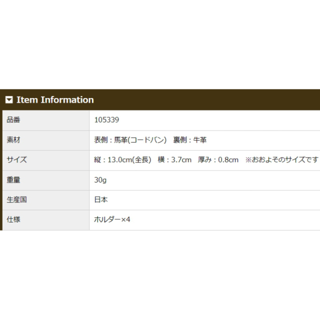 品番5339商品仕様
