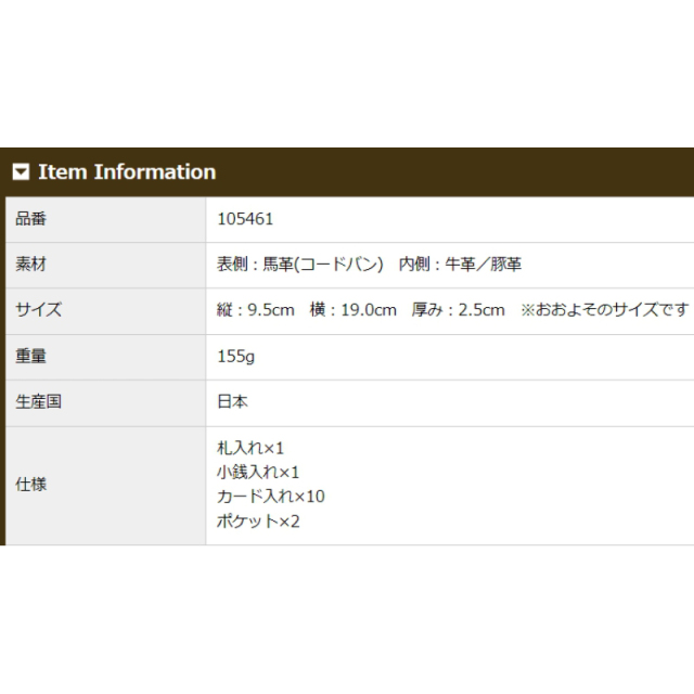 品番5461商品仕様