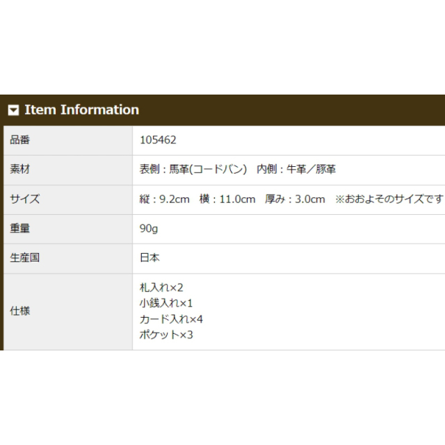 品番5462商品仕様