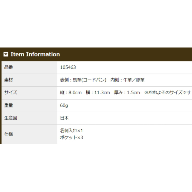 品番5463商品仕様