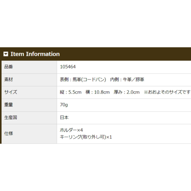 品番5464商品仕様